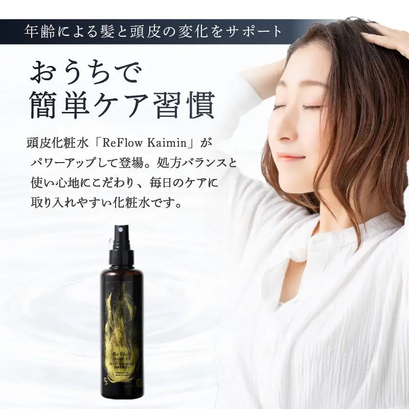 ReFlow IkumoEX 頭皮用化粧水 年齢に応じた頭皮ケア　サロン専売　自宅用【092026-1】