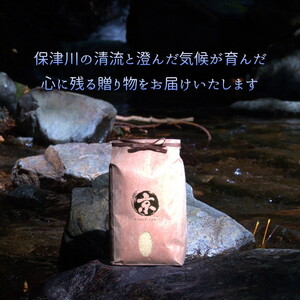 米 令和7年産 京都府産きぬひかり《花鳥1.5kg》贈答用