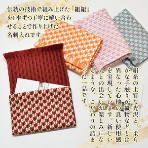 正絹 大和組 名刺入れ(朱色・1個) 組紐 組み紐 組みひも 名刺入れ 名刺 伝統 絹 織物 【uj-BH001-A】【昇苑くみひも】