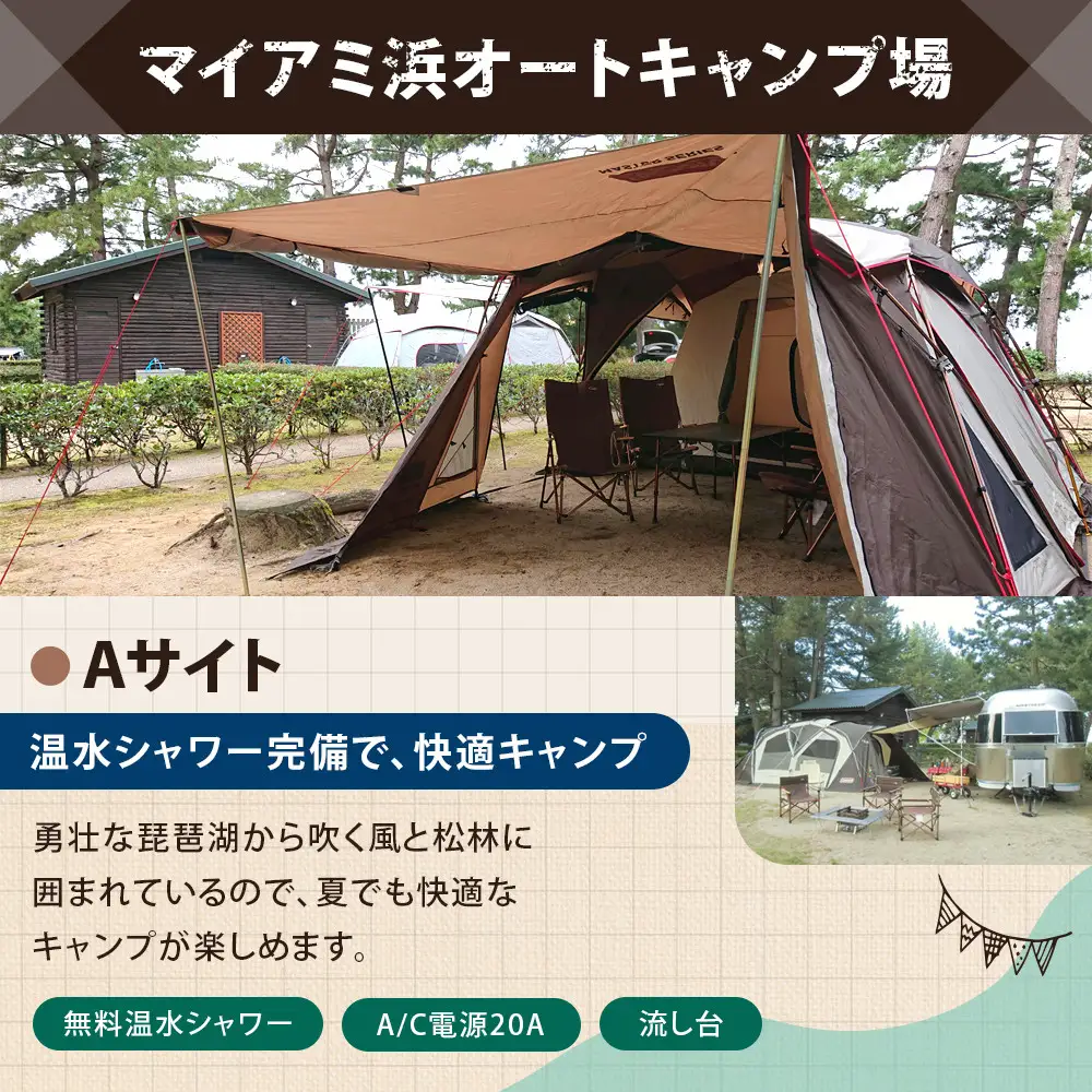 マイアミ浜オートキャンプ場  施設利用券 3,000円分
