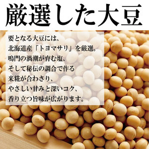畑名味噌「極み／朱樽」4kg 勝浦町 ドリームチーム