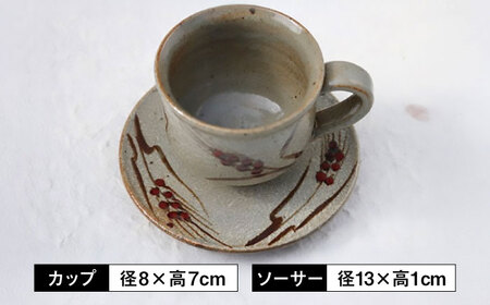丸田宣政窯 麦絵コーヒー碗 [UBJ007] コーヒーカップ