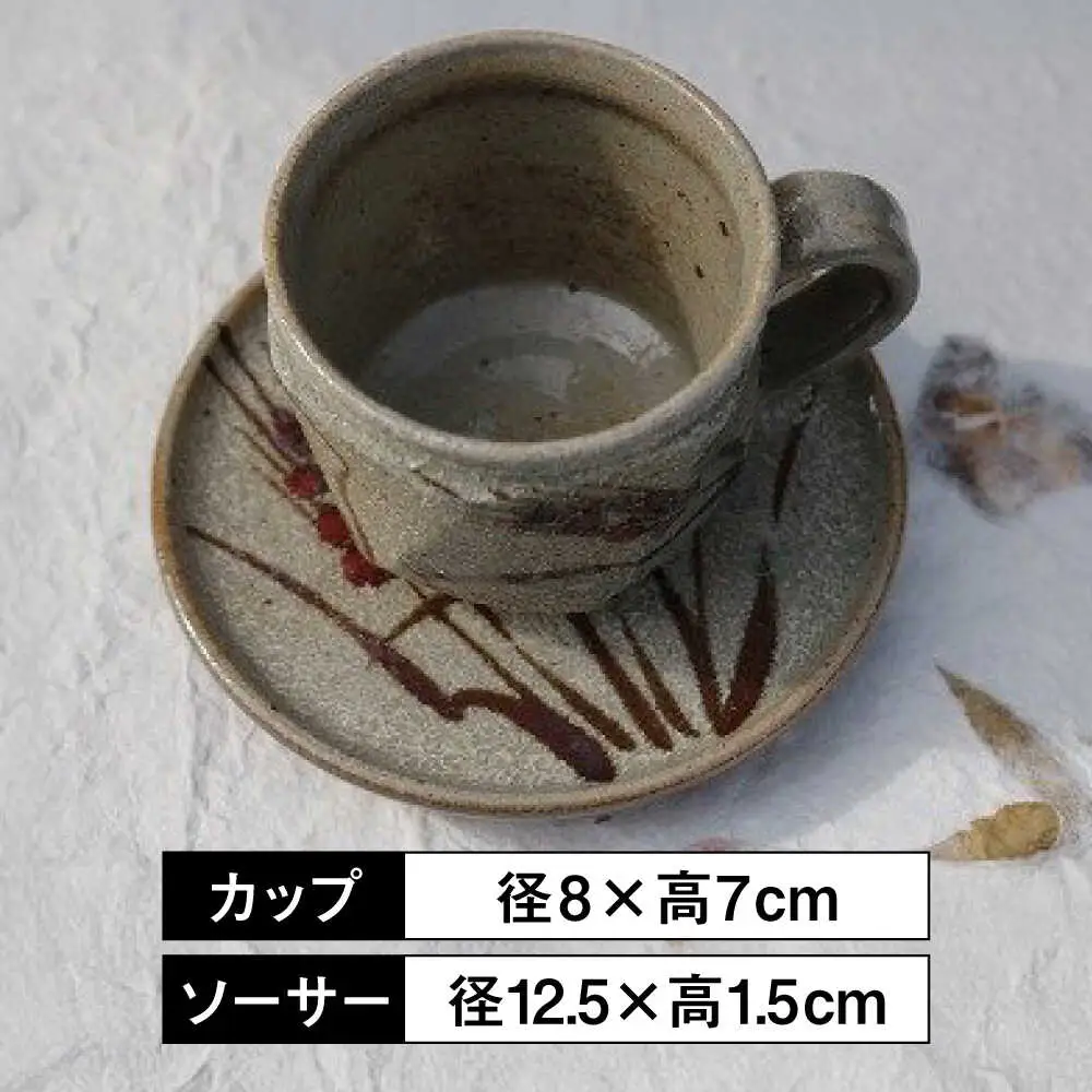 丸田宣政窯 面取り麦絵コーヒー碗 [UBJ011] コーヒーカップ