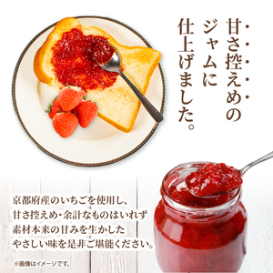 いちごジャム 3本 いちごジャム 京都