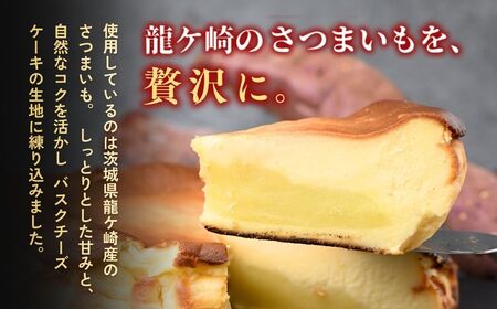 バスクチーズケーキ プレーン（ホール）濃厚チーズケーキ おいもの結 【茨城県産紅はるか使用】