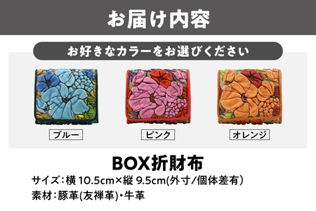 【デコブランシェ】BOX折財布/d-04-23_OS263-0004