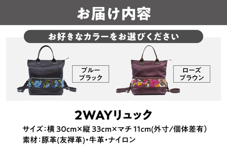 【デコブランシェ】2WAYリュック/DS-5008_OS263-0006
