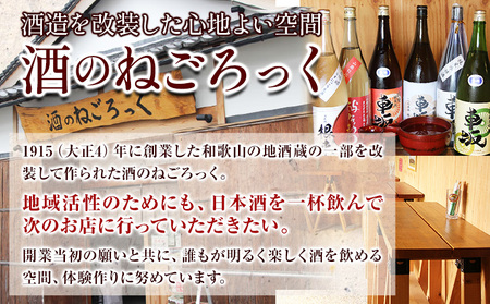 じゃばら酒別仕立て 紀州南高梅梅酒 セット 720ml×各1本 計1440ml 