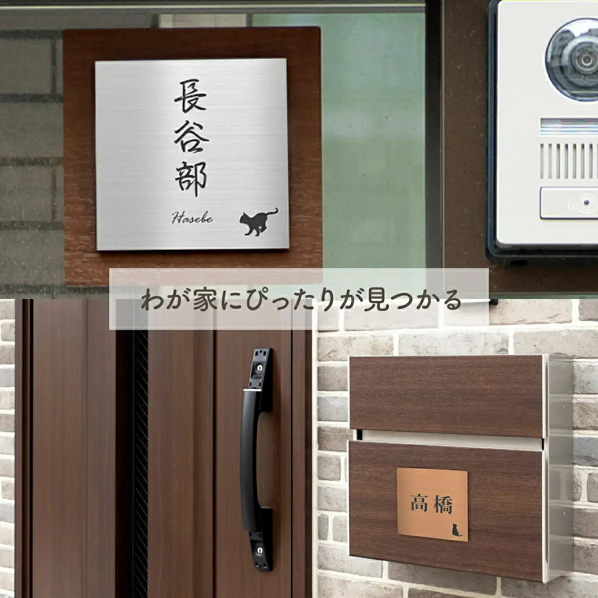 にゃんこが選べる表札 正方形 【 ＳＳサイズ（10cm×10cm）】 