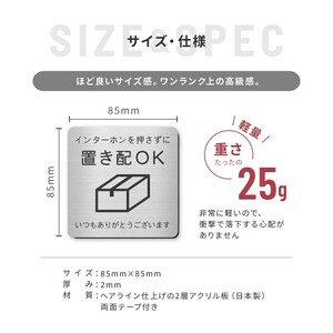 置き配 プレート  [ 置き配OK ↓ココに置いてください] 【選べるカラー：シルバー/ゴールド/ブロンズ】 サインプレート 置き配達 玄関前 おしゃれ チャイム インターフォン 防水 屋外対応 耐水 雨に強い 日本製 シール式 メール便 送料無料