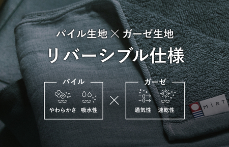 （今治タオルブランド認定品）MiRT ミルトパイル＆ガーゼ バスタオル 1枚（ブルー）【I004180BT1B】