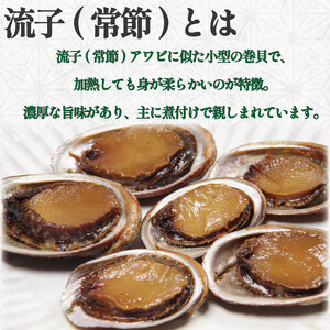 貝付流子（味付缶詰3缶セット） 美波町 ドリームチーム
