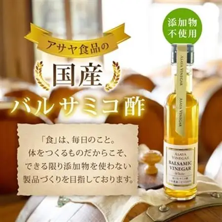 【蔵元直送】プロ御用達!山梨産ホワイトバルサミコ酢2本セット-世界農業遺産認定地域のぶどう使用-【配送不可地域：離島】【1474206】