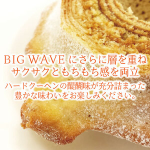 波乗りバウム BIGWAVE サンライズ1個 海陽町 ドリームチーム