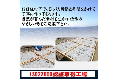 ちりめん 600g【0341-4】