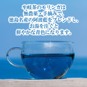 牟岐愛のブレンド「牟岐茶」セット 牟岐町 ドリームチーム