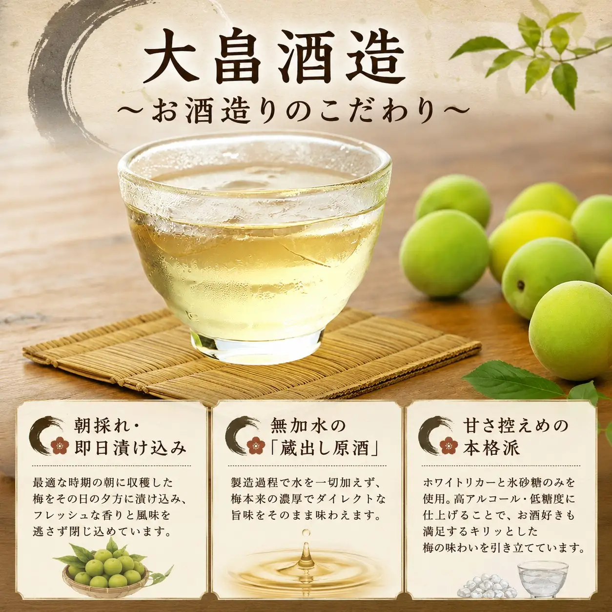 梅酒・治三郎（720ml） 吉野川市 ドリームチーム