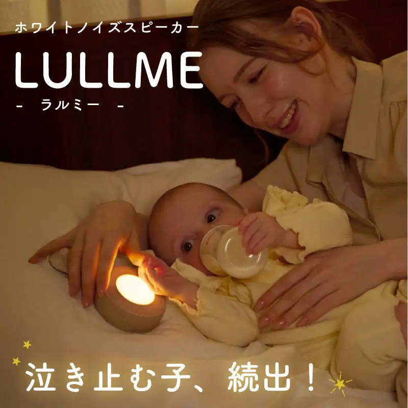 ラルミー ホワイトノイズスピーカー　【グレージュ】（3299）