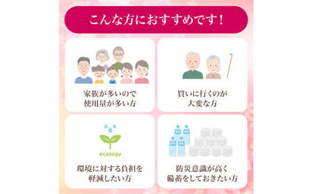 8月配送 トイレットペーパー ダブル 108ロール 18個 6パック