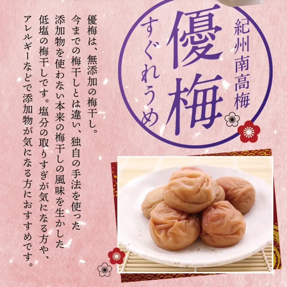 梅干し 紀州南高梅干し 無添加 1.4kg ご家庭用【inm500C】