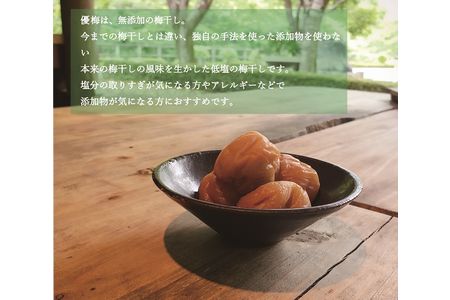 【贈答用】優梅 1kg　無添加【化粧箱タイプ】【inm501C】