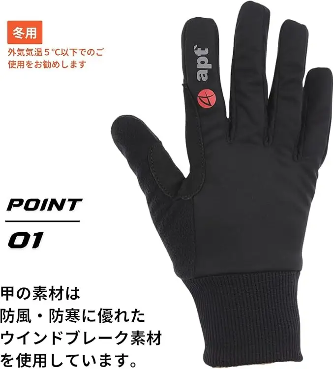 apt'サイクルグローブ 冬 冬用 温かい 多機能防寒グローブ 防風・タッチパネル対応W-FITG【XLサイズ・ブラック】
