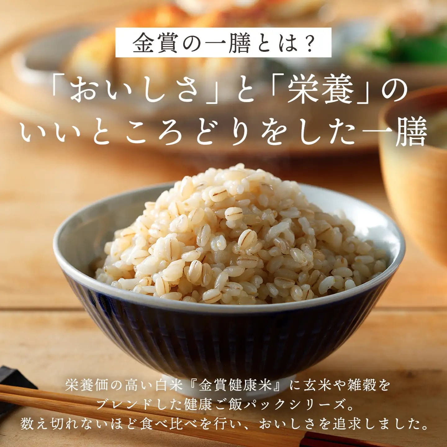 【金賞の一膳】キラリモチ もち麦 パックご飯 120g×48個 食物繊維24倍 もち麦