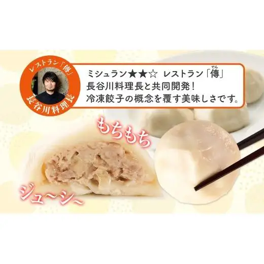 【無地熨斗あり】 有名料理店と共同開発！WaiWai 水餃子 12個×3P 計36個