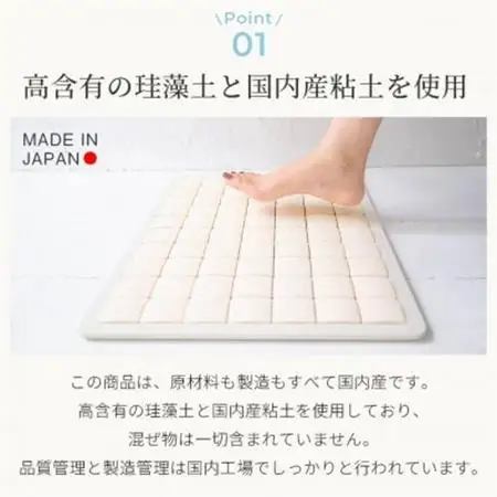 PUREREFRE  吸水＆速乾!洗える 珪藻土バスマット ホワイト(コンパクト/Mサイズ)【1689805】