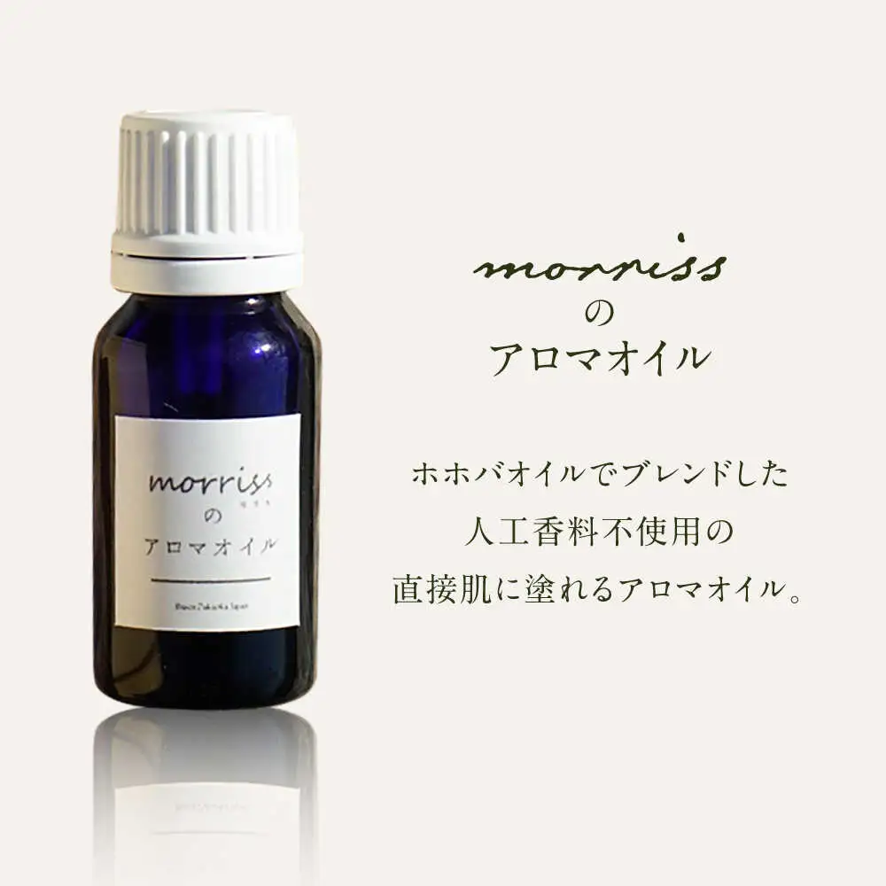 morrissのヒノキアロマオイル[VFA004]ヒノキ ヒノキチップ アロマオイル 国産