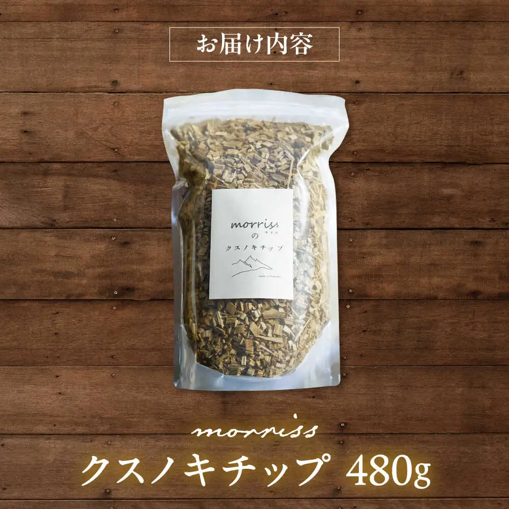 morrissのクスノキチップ[VFA005]ウッドチップ クスノキチップ 国産 サシェ 香り袋