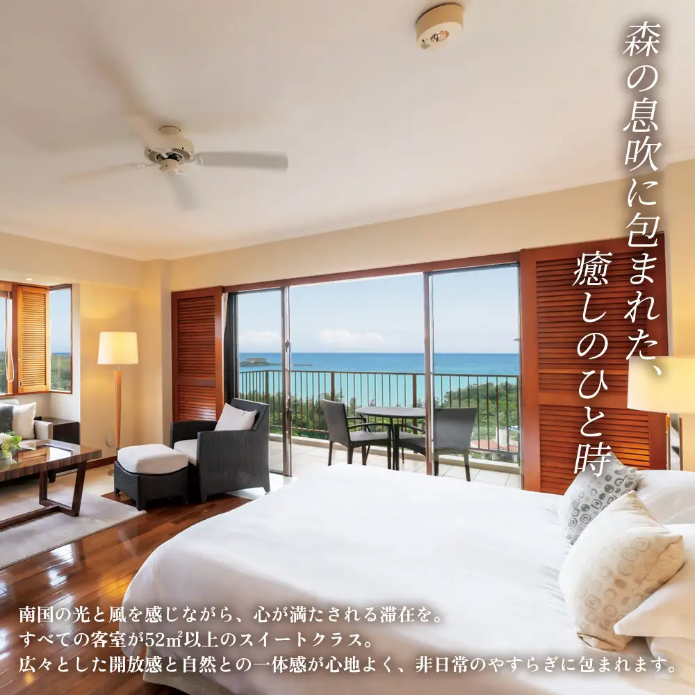 ジ・アッタテラス クラブタワーズ 館内利用 15,000円分