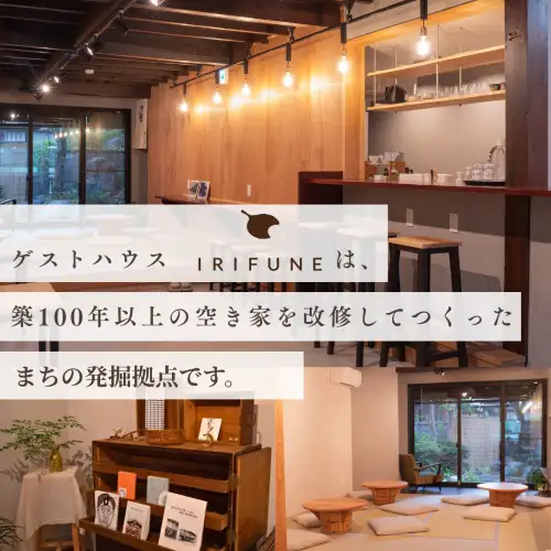 宿泊利用券 IRIFUNE 5,000円 [A-098001]