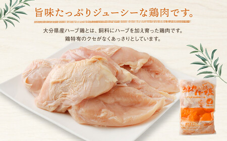 170-1079x1 ハーブ鶏 むね肉 約12kg（約2kg×6袋）