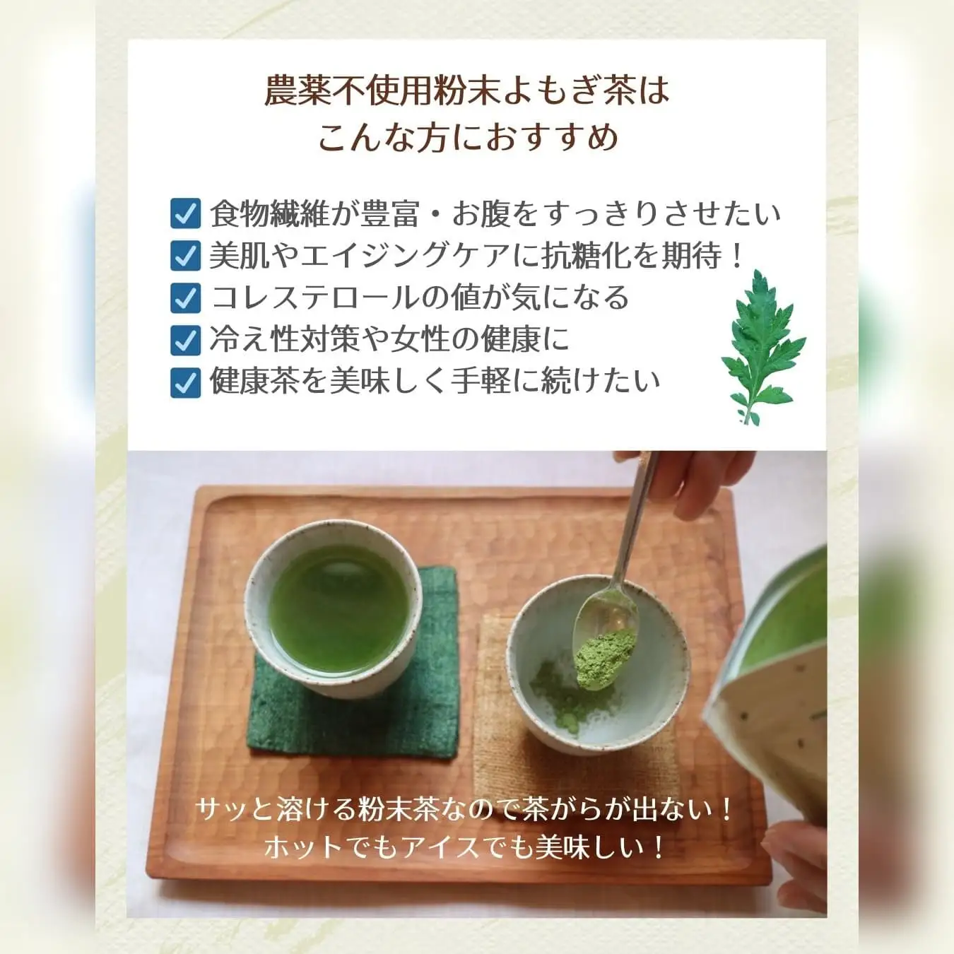 お茶 岡山県真庭市産 農薬不使用のお茶粉末よもぎ茶1袋 【savon011-01】