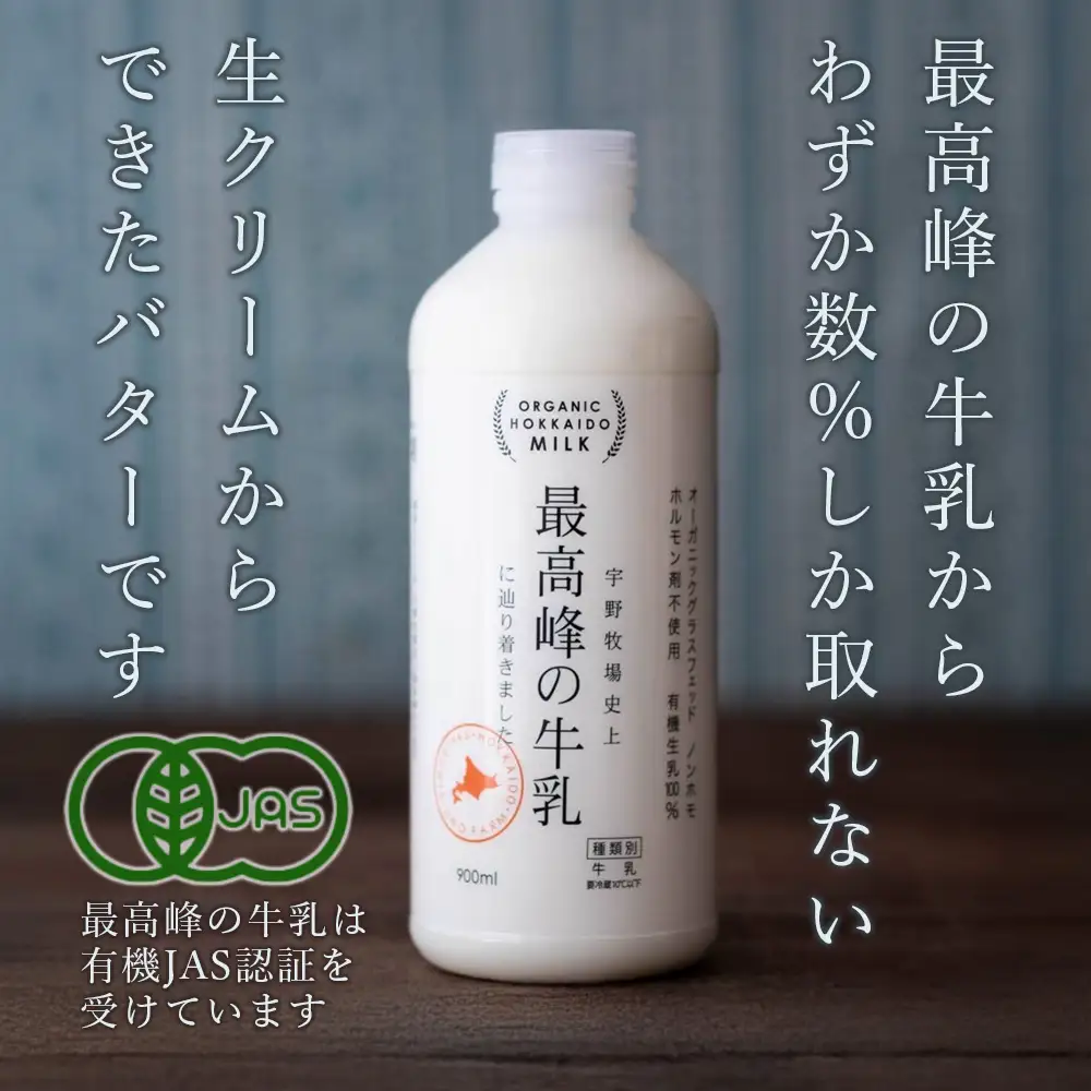 UNO The Butter (有塩) 1個
