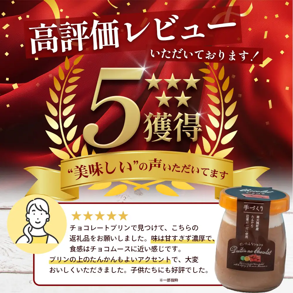 だいたんな！とろけるスイーツセット & バウムセット（だいたんな詰め合わせ６個＋バウムクーヘン・≪極≫ たんかん）SH-12| たんかん ソース ムース チョコレートムース ショコラ 辺塚だいだい タンカン ゼリー スイーツ フルーツ プリン バウムクーヘン バームクーヘン スイーツ ケーキ 焼き菓子 洋菓子 プレゼント 鹿児島県 南大隅町 31℃LINE花子