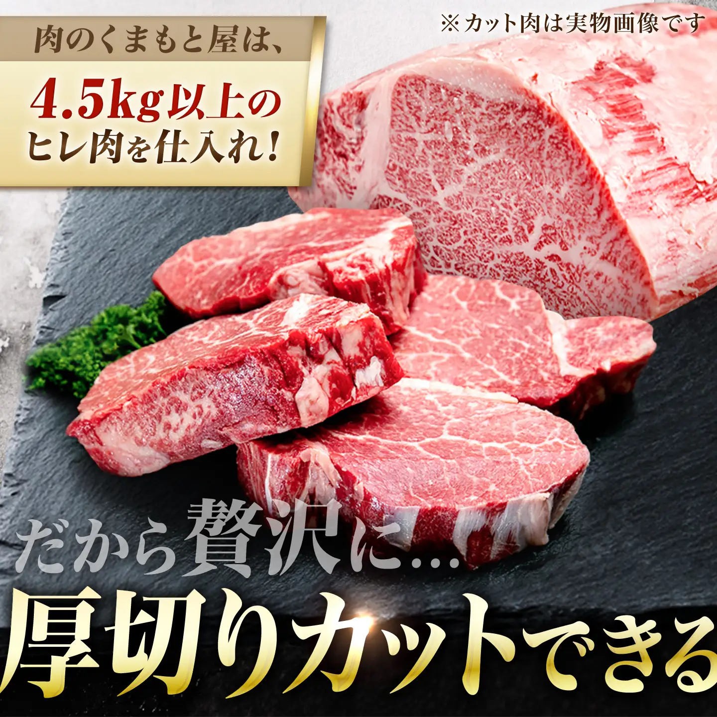 博多和牛シャトーブリアン 450g（150g×3）/シャトーブリアン ステーキ [AFCN006]
