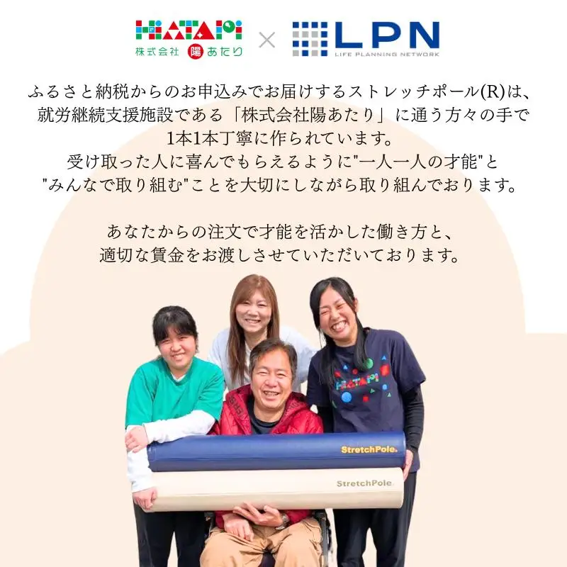 【LPN社製】ストレッチポールEX ネイビー