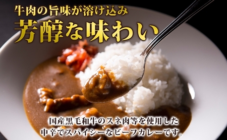 ビーフカレー銀座さとう黒毛和牛レトルトビーフカレー【200g×6個】