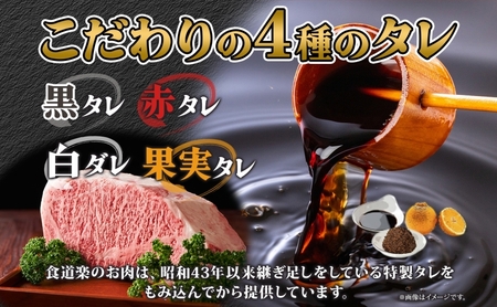 食事券食道楽焼肉 黒毛和牛A5 食事券【3,000円分1000円×3枚】