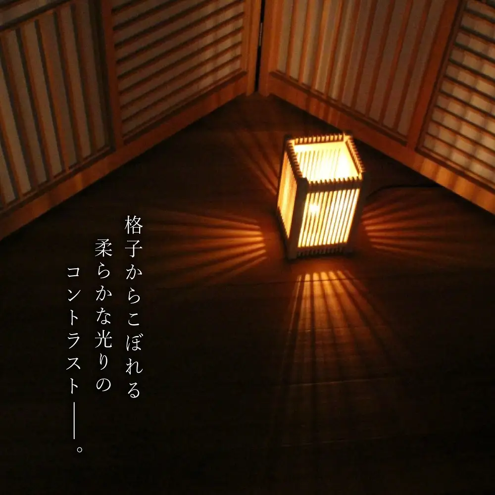 組子 行燈 / 間接照明 和室 和風 組子 天然木 岡山県 真庭市 【sdkb020-01】