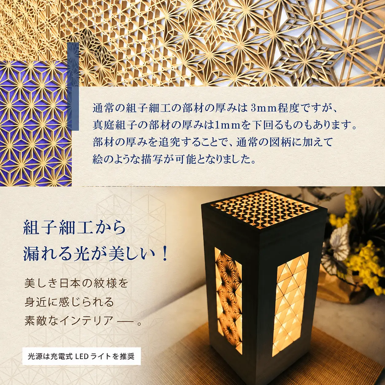真庭組子 行灯 / 間接照明 和室 和風 組子 天然木 岡山県 真庭市 【sdkb004-01】