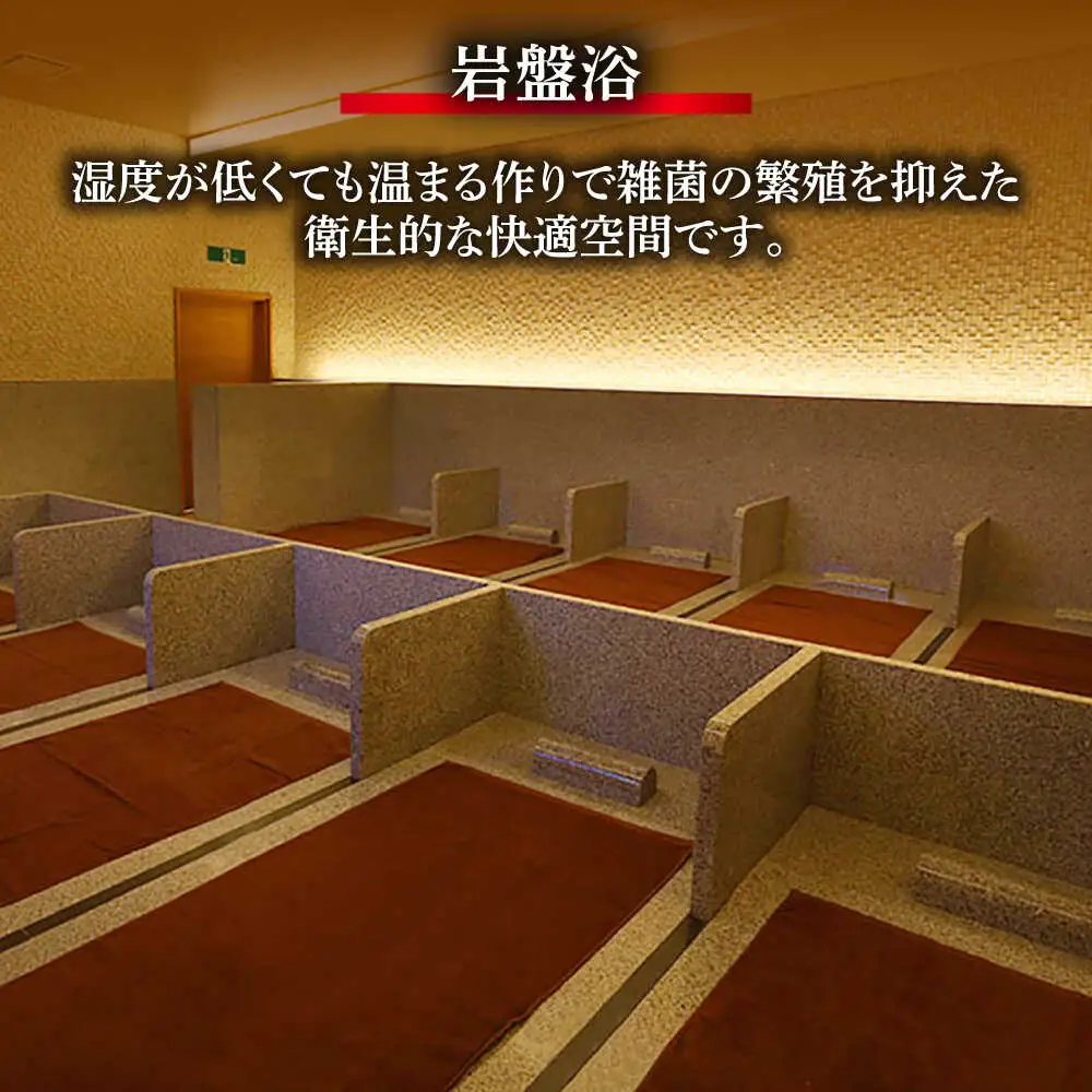 大浴場・岩盤浴・サウナ貸出し [JBJ045] サウナ ホテル