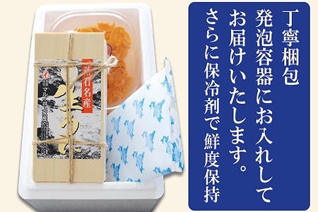 エゾバフンウニ100g×1折・塩水パック100g×1P[11月中旬以降発送] F-71002