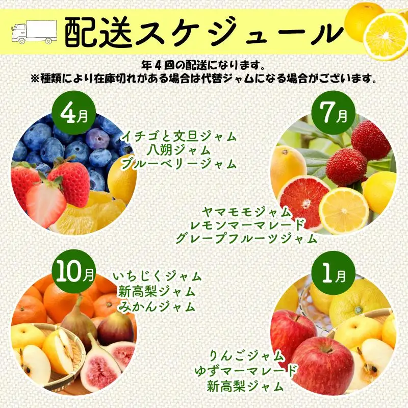 【10月発送】 季節 の 果実 ジャム 3種 （各 100g ） パック セット