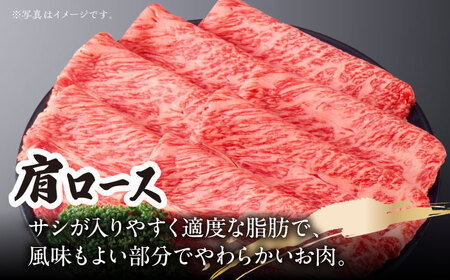 くまもとあか牛 肩ロース すき焼き用 スライス 約1kg 【熊本県畜産農業協同組合城北支所】[ZAA009]