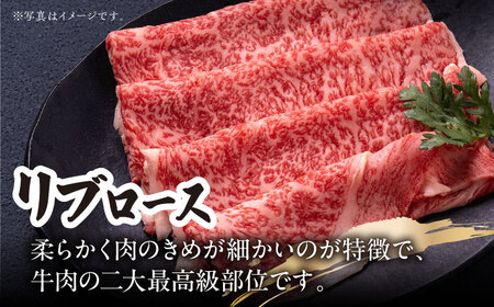 くまもとあか牛 リブロース すき焼き用 スライス 約1kg 【熊本県畜産農業協同組合城北支所】[ZAA011]