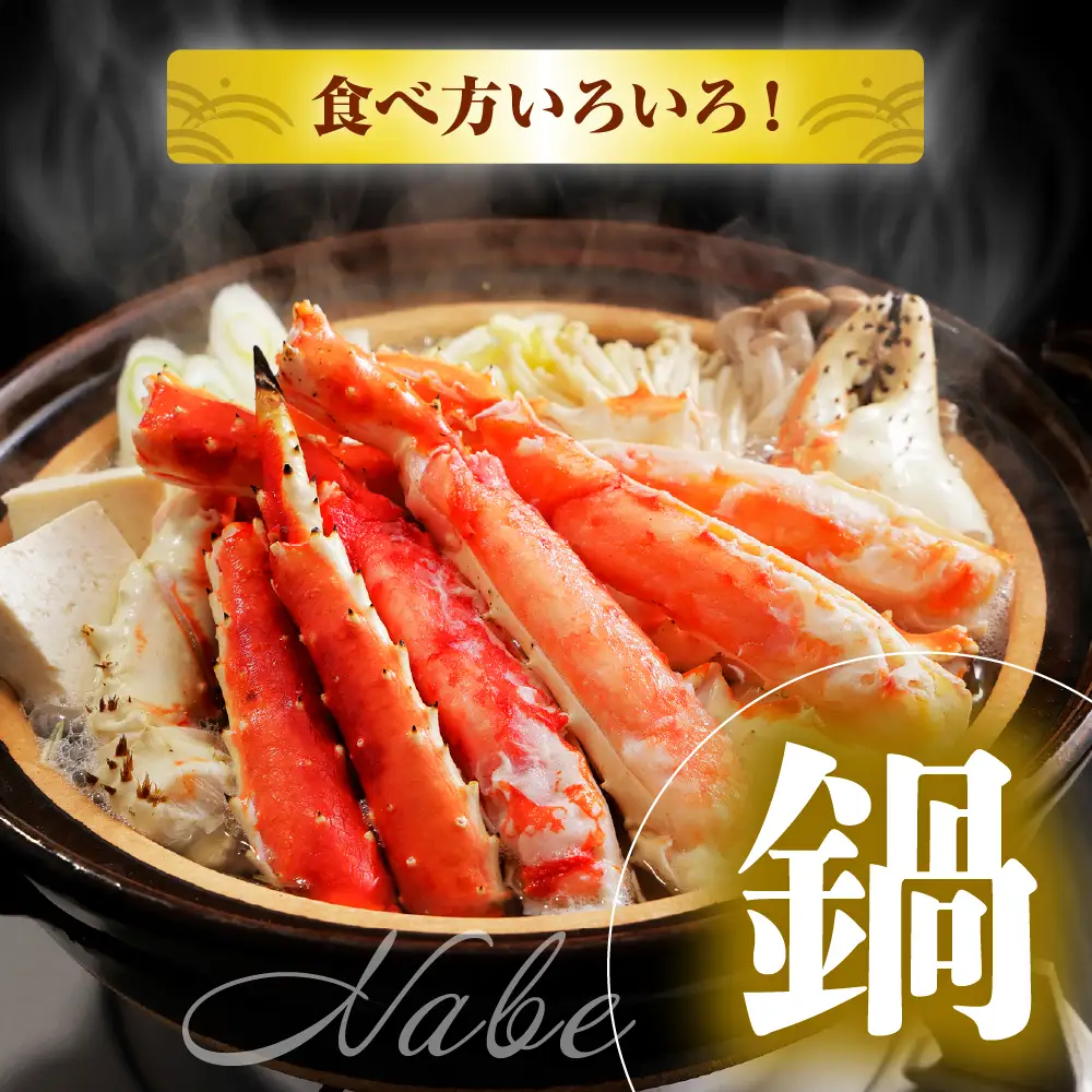 ボイル タラバガニ 脚肉 700g～800g