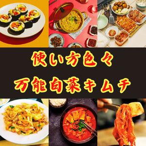 白菜キムチ200g×3パック《味世ちゃんキムチ工房》新鮮 白菜 漬物 発酵食品 手作り 自家製 キムチ 韓流 韓国グルメ A057-02